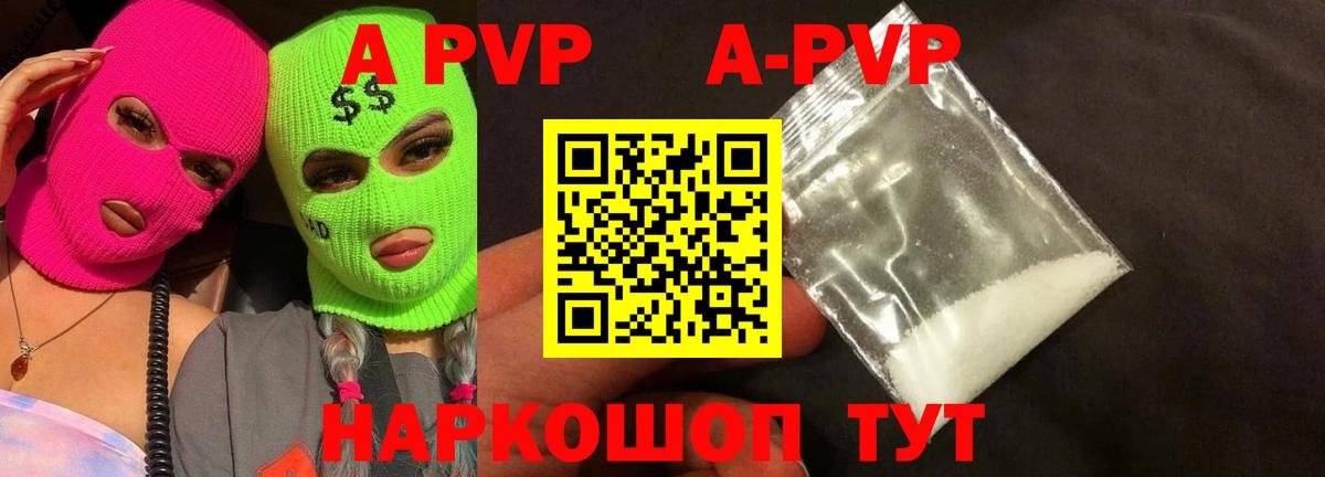 APVP мука  APVP  Alpha-PVP Crystall  Майкоп  Вход с VPN 