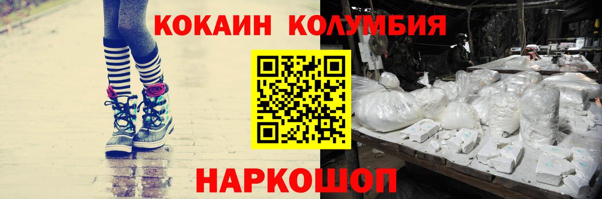 Майкоп  Cocaine  Кокаин VHQ  Вход с VPN  продажа наркотиков  Cocaine Fish Scale 