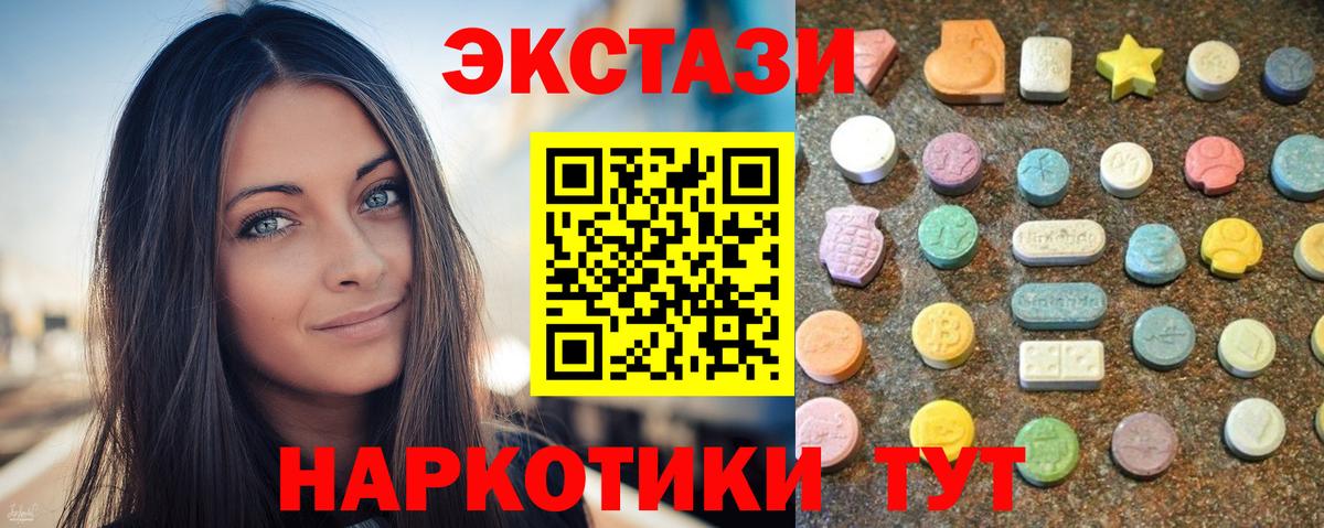 Экстази ешки Майкоп