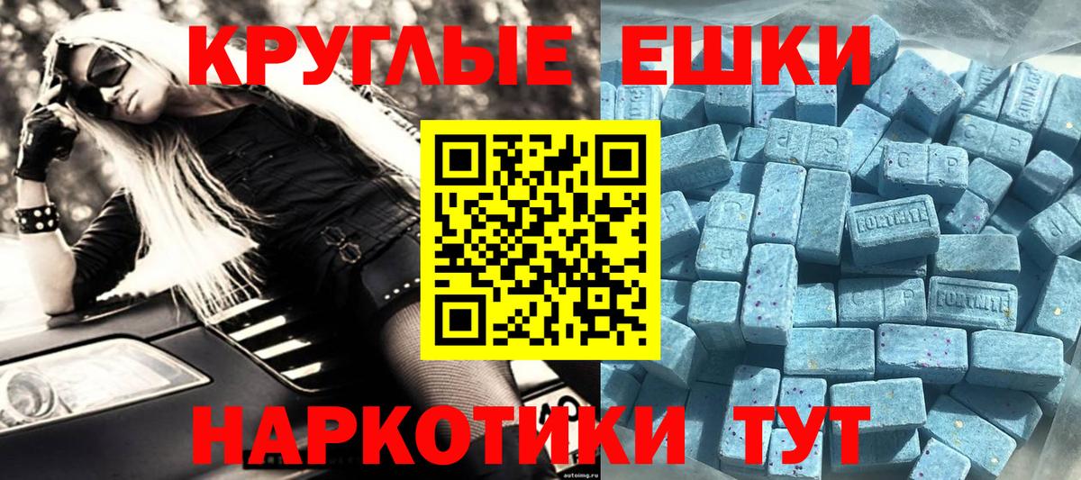 Майкоп  ЭКСТАЗИ 99%  закладка  Вход с VPN  Ecstasy Дубай 