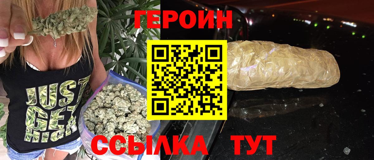 Героин герыч  Вход с VPN  Майкоп 