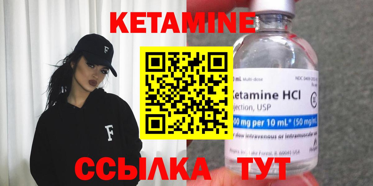 КЕТАМИН ketamine Майкоп