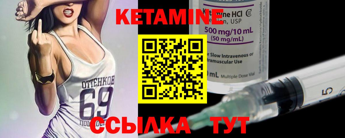 Майкоп  КЕТАМИН ketamine  Вход с VPN 