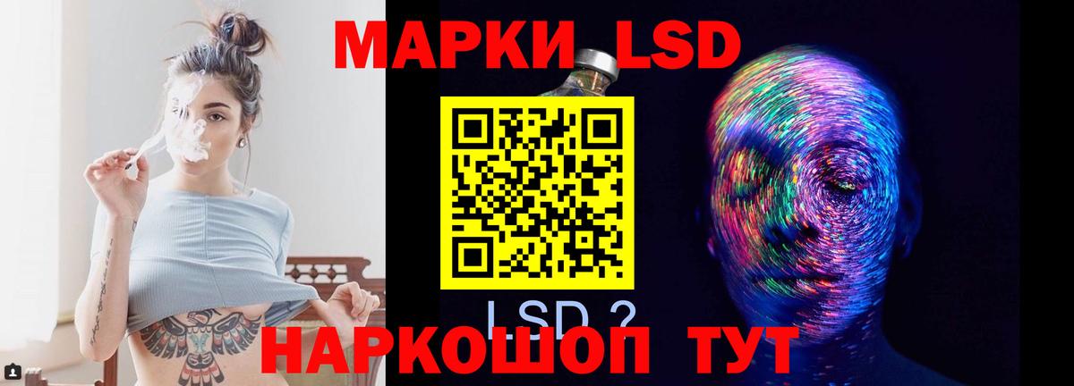 ЛСД экстази кислота Майкоп