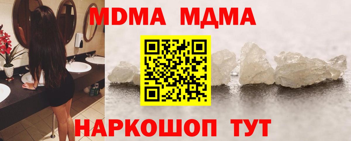 Майкоп  МДМА молли  МДМА молли  Вход с VPN 