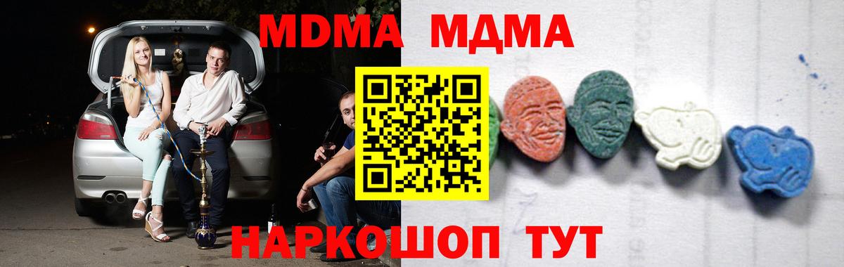 MDMA молли Майкоп