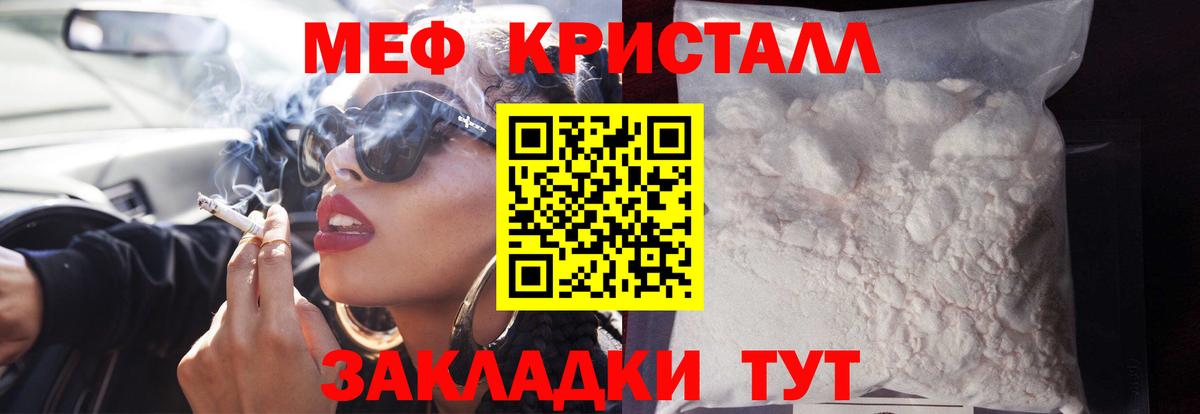 Майкоп  Мефедрон мяу мяу  МЕФ  Вход с VPN 