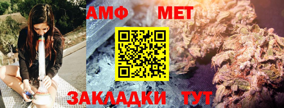 Первитин мет Майкоп