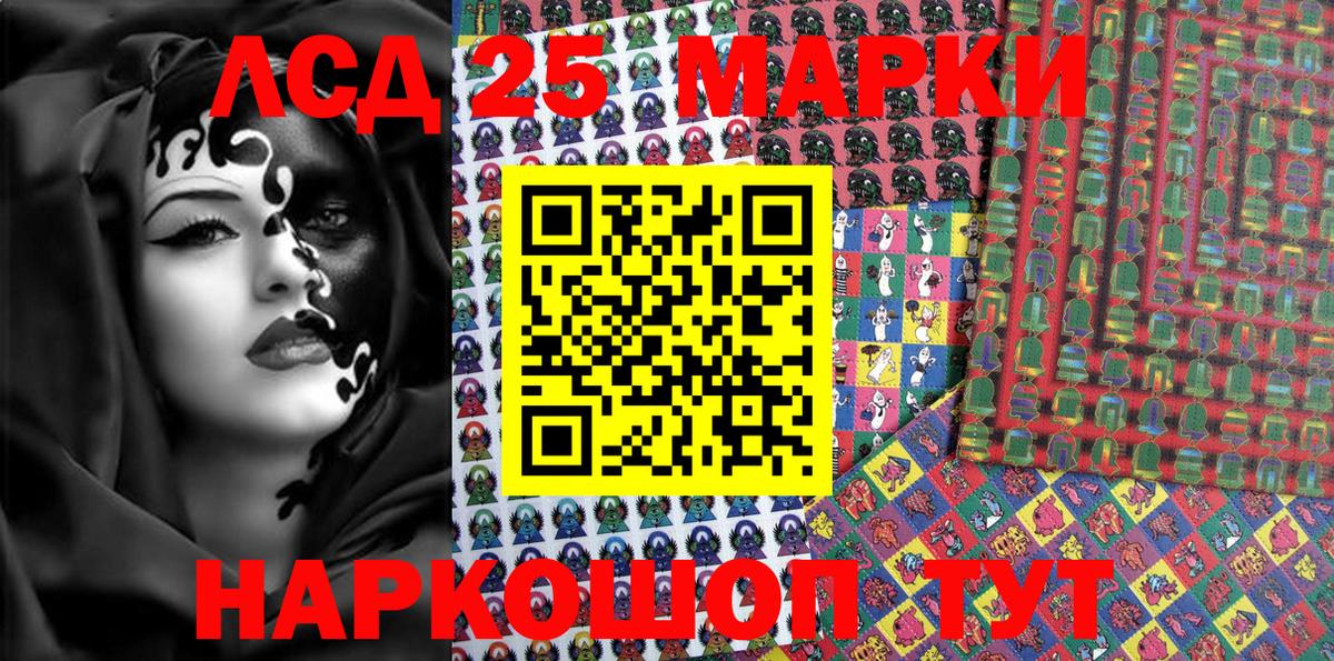 Марки 25I-NBOMe 1,5мг Майкоп