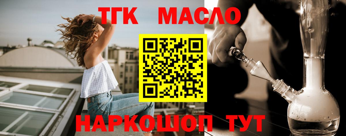 ТГК Wax Майкоп
